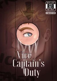 Vice-Captain's Duty - Kimakkun