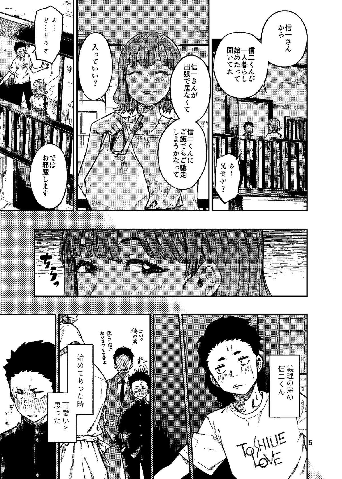 [緑色みかん (タチロク)] 妊活。～あなたに似た子供が産みたくて……～