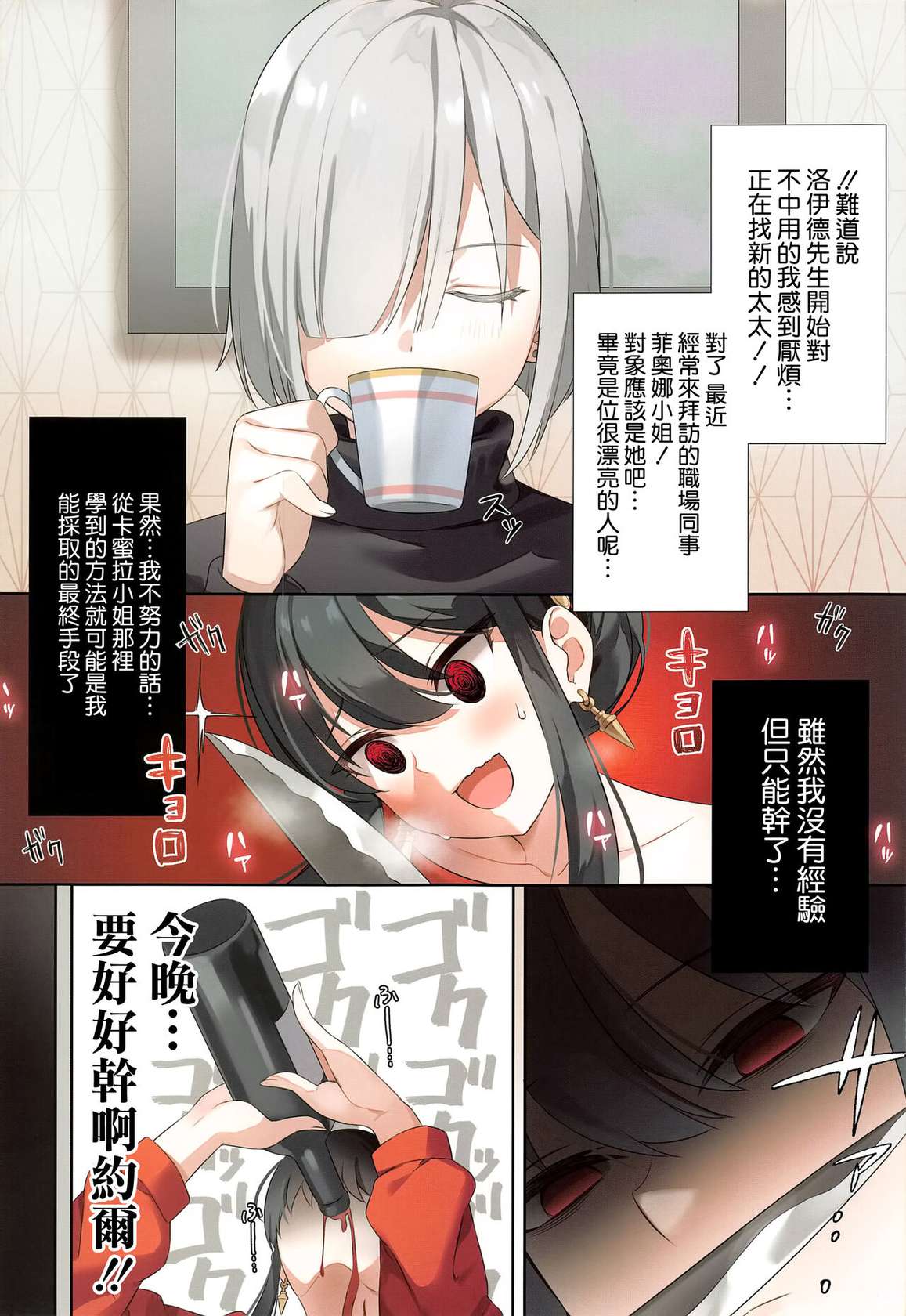 (C101) [Hachigo (Ayamy)] Konya no Yor wa Yoki Tsuma ni Naremashita ka? (SPY x FAMILY) [Chinese] [空気系☆漢化]