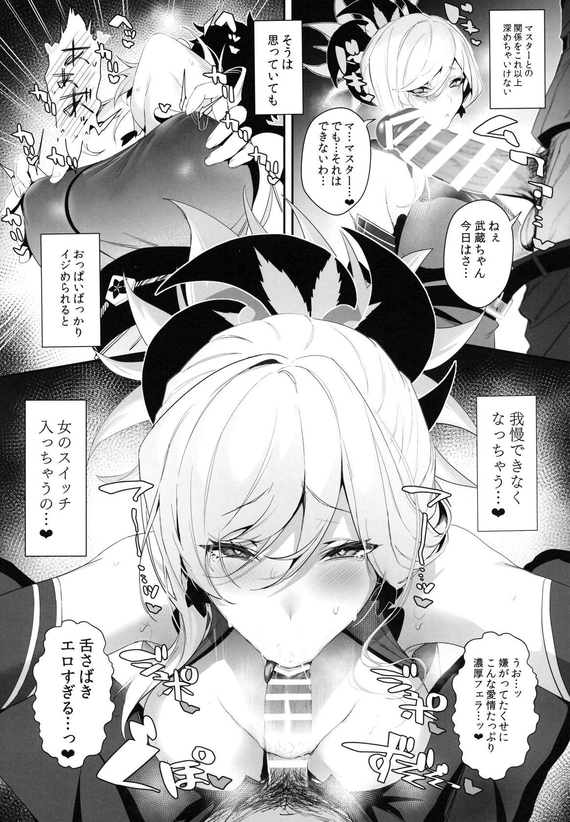 (C101) [Jitaku Vacation (Ulrich)] ServaLove! VOL. 02 Renai Okute na Musashi-chan o Chikubizeme de Makasite Ichalove Sex (Fate/Grand Order)