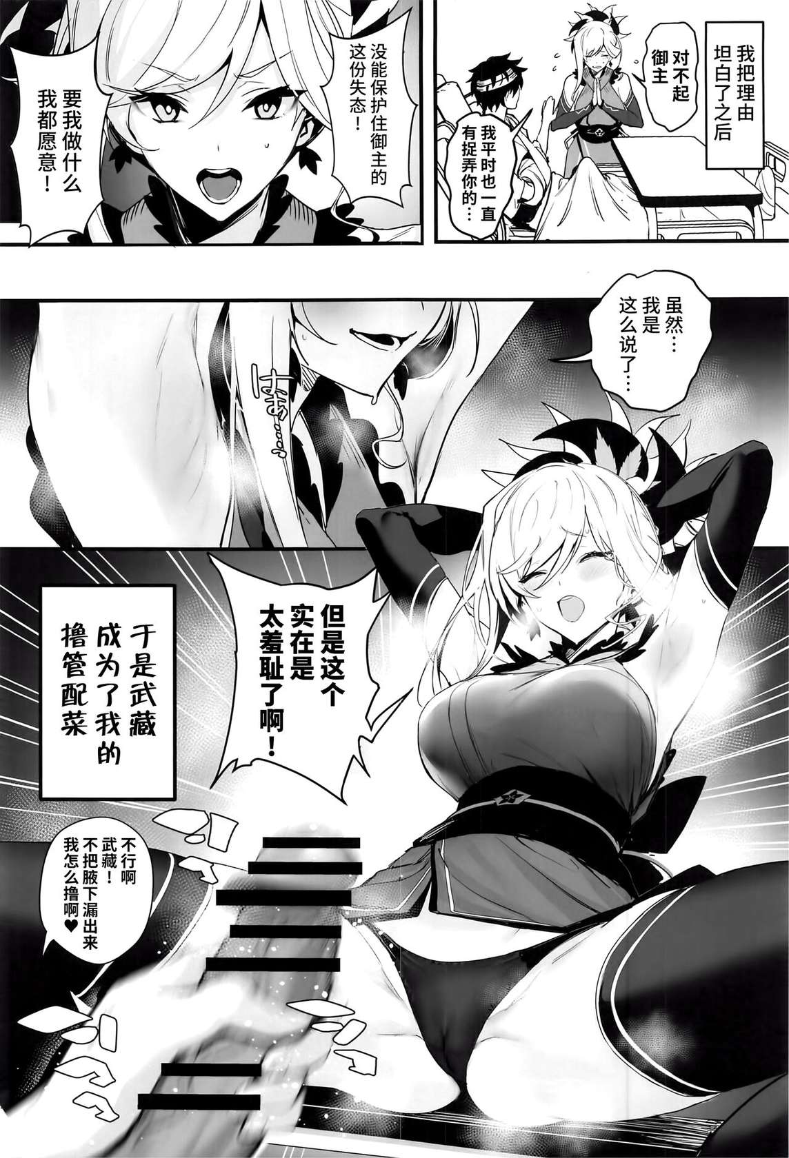 (C101) [Jitaku Vacation (Ulrich)] ServaLove! VOL. 02 Renai Okute na Musashi-chan o Chikubizeme de Makasite Ichalove Sex (Fate/Grand Order) [Chinese] [黎欧出资汉化]