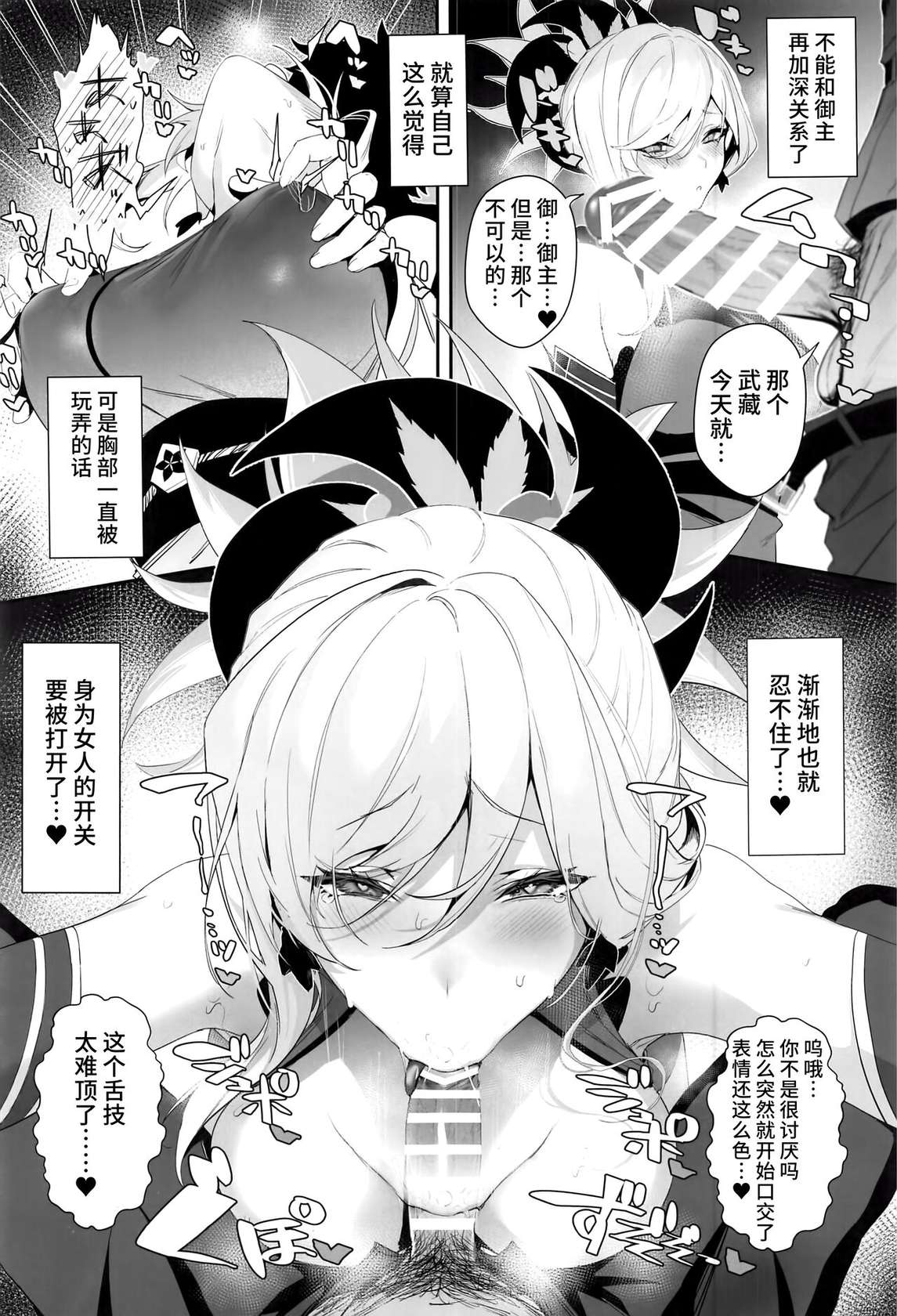 (C101) [Jitaku Vacation (Ulrich)] ServaLove! VOL. 02 Renai Okute na Musashi-chan o Chikubizeme de Makasite Ichalove Sex (Fate/Grand Order) [Chinese] [黎欧出资汉化]