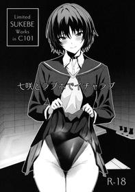 (C101) [Jitaku Vacation (Ulrich)] Limited SUKEBE Works in C101 (Amagami)