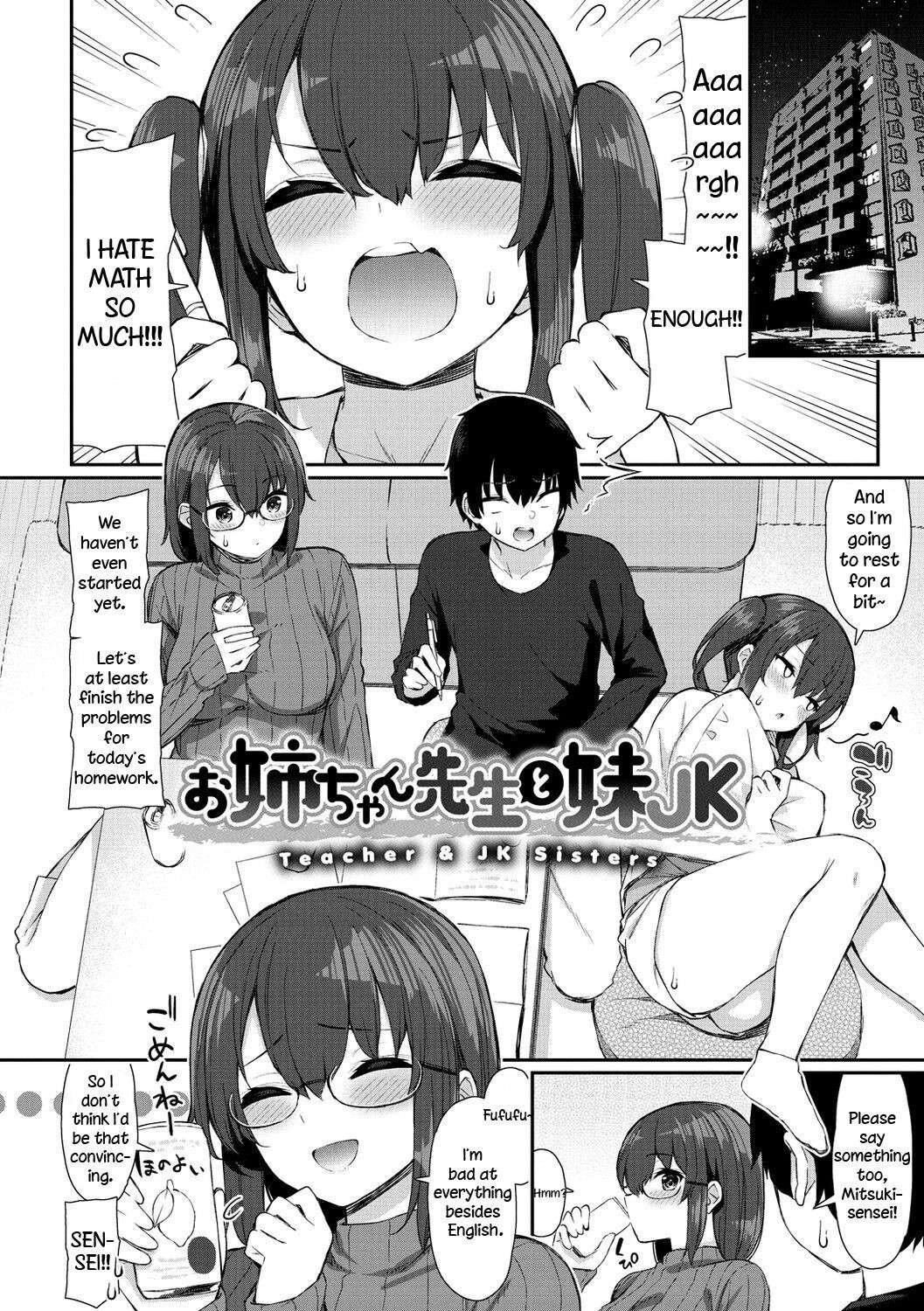 [Izure] Teacher and JK Sisters | Onee-chan Sensei to Imouto JK (Kawaikute Dosukebe na Onee-san to...) [English] [Digital]