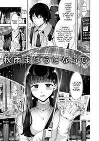 [Seto Ryouko] Akisame mabara ni natte [English] [mysterymeat3]