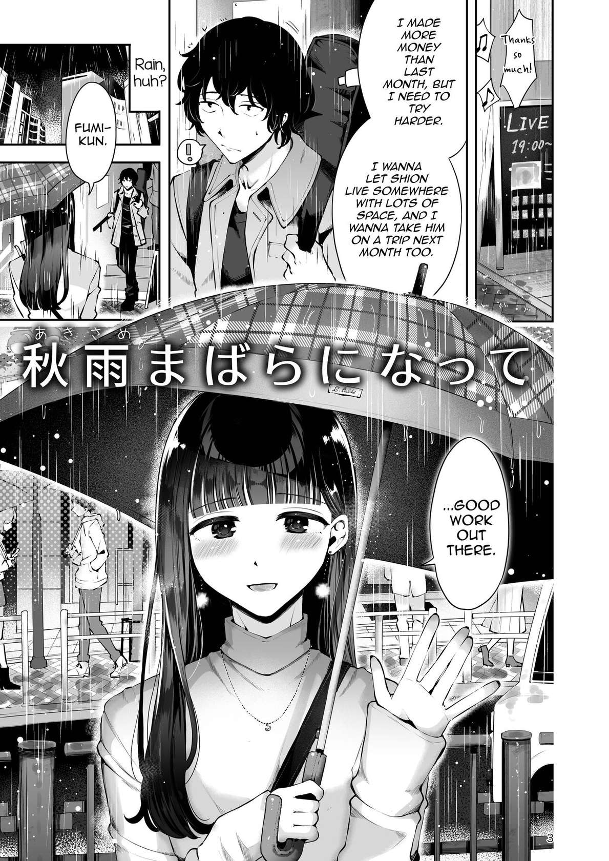 [Seto Ryouko] Akisame mabara ni natte [English] [mysterymeat3]