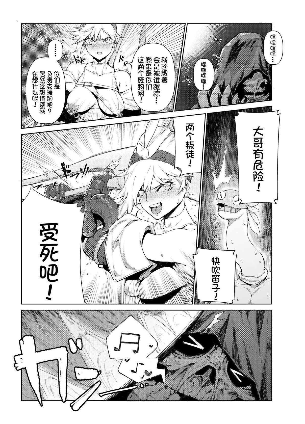 [Toubu Rengou Daigaku (Kakuchou no Okina)] Extreme Anal Hunter (Monster Hunter World) [Chinese] [路过的骑士汉化组, Annoy嵌字] [Decensored] [Digital]