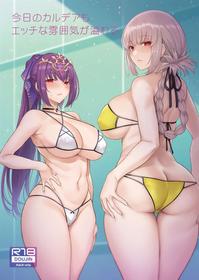 (C101) [COMEX (Zhen Lu)] Kyou no Chaldea mo Ecchi na Funiki ga Afureru (Fate/Grand Order) [Chinese] [黎欧出资汉化]