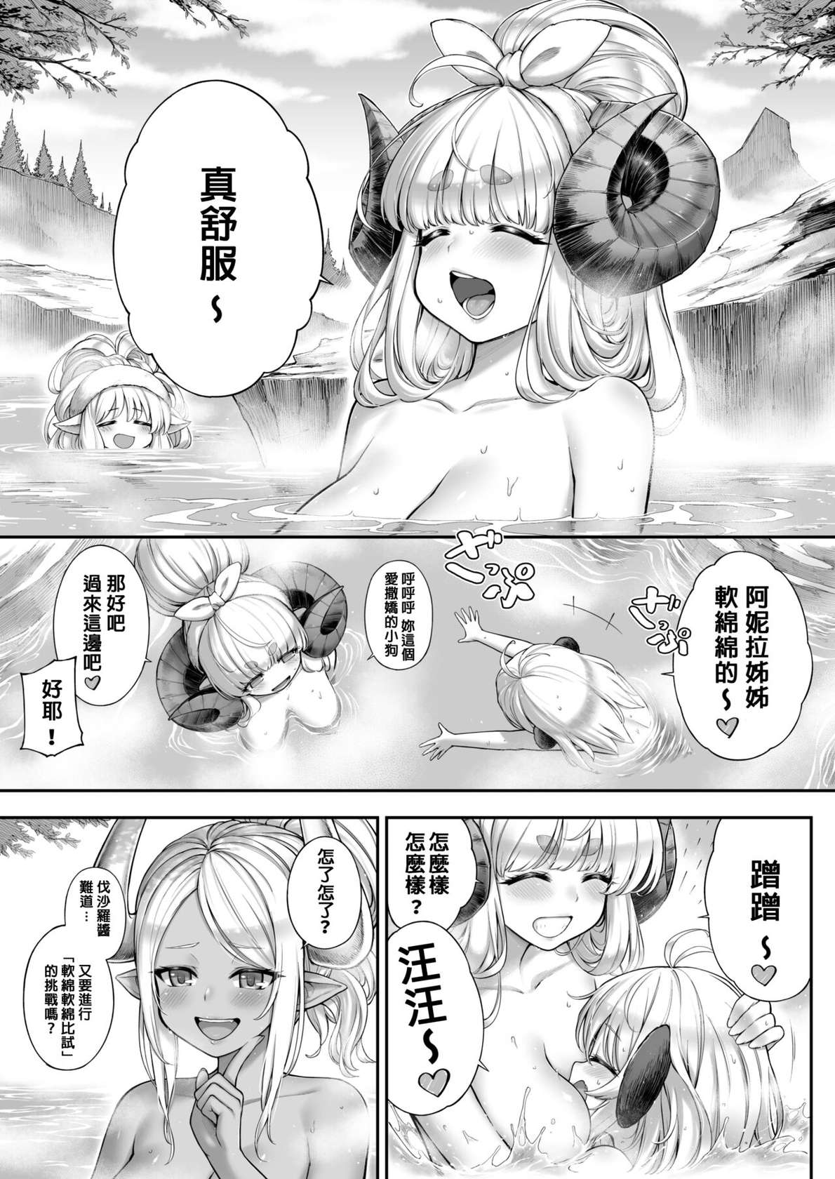 [Tamarun] Cidala La Land (Granblue Fantasy) [Chinese] [漢化完了結果古戰還沒修好笑死漢化組] [Digital]