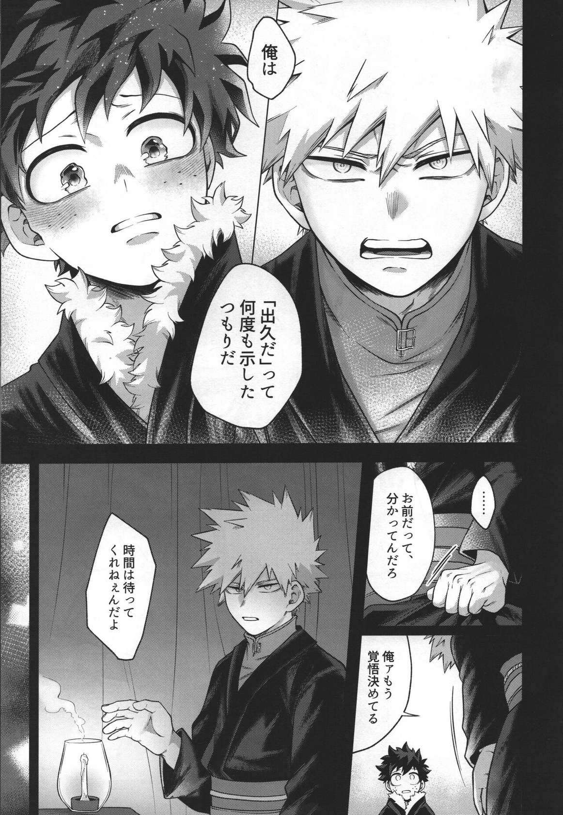 (Douyara Deban no Youda! 28) [caramelt (Inata)] Hitsuji no Yomeiri (Boku no Hero Academia)