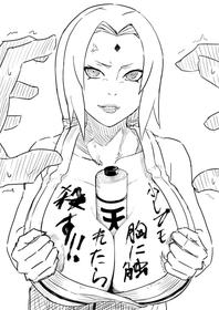 Tsunade [Oneshot]