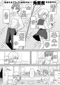 [Kakuninii] Doukyo Seikatsu Ijou Ari! | Abnormal Cohabitation! [English]