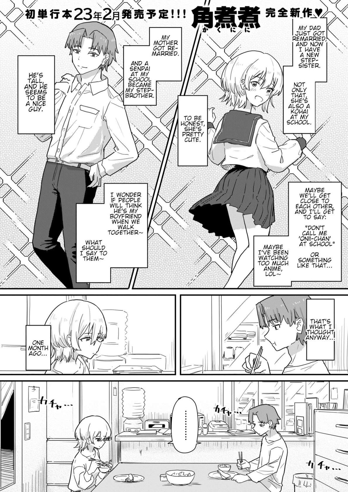 [Kakuninii] Doukyo Seikatsu Ijou Ari! | Abnormal Cohabitation! [English]