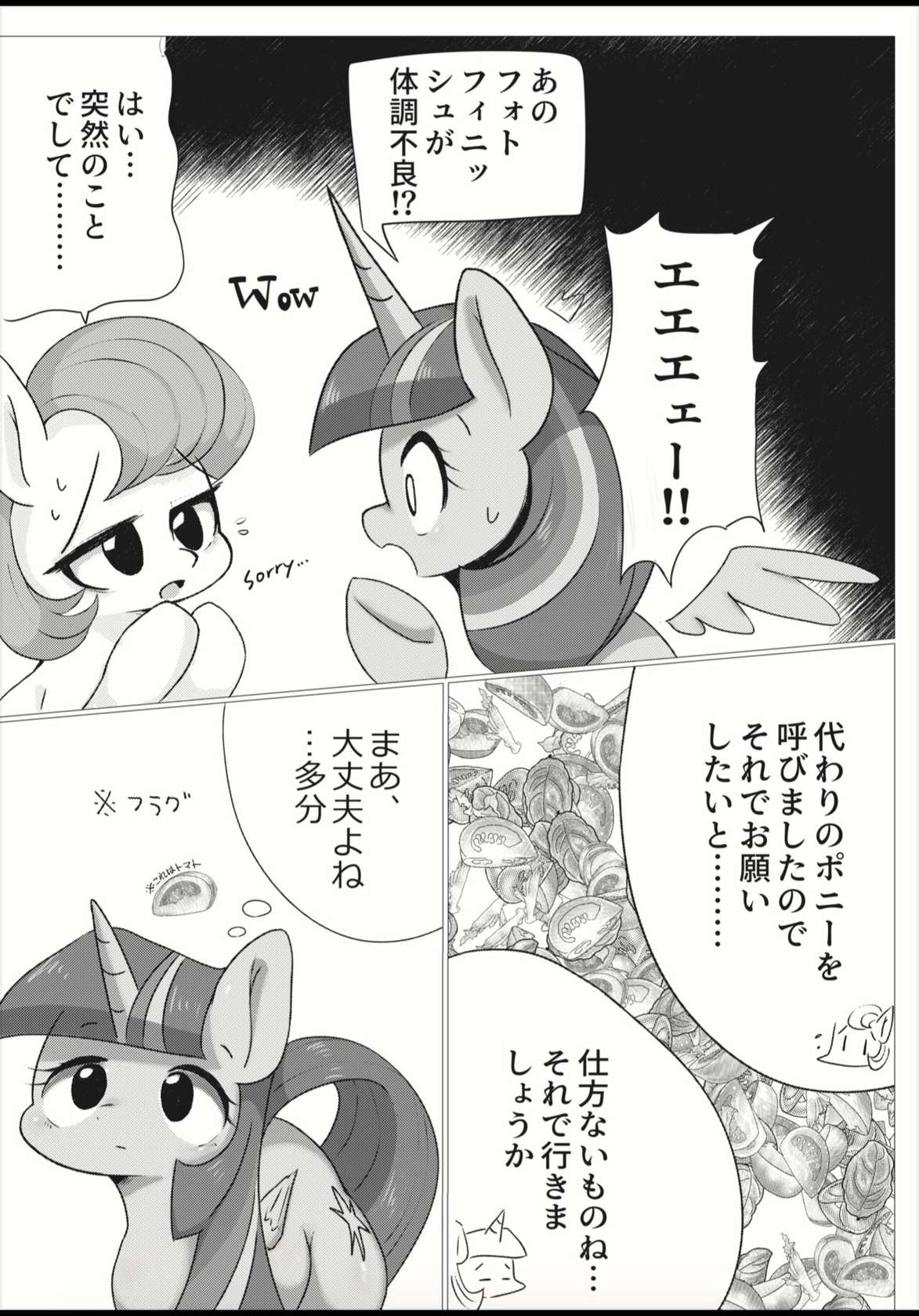 ロイヤルさつえいかい  [91o42] [My little pony]