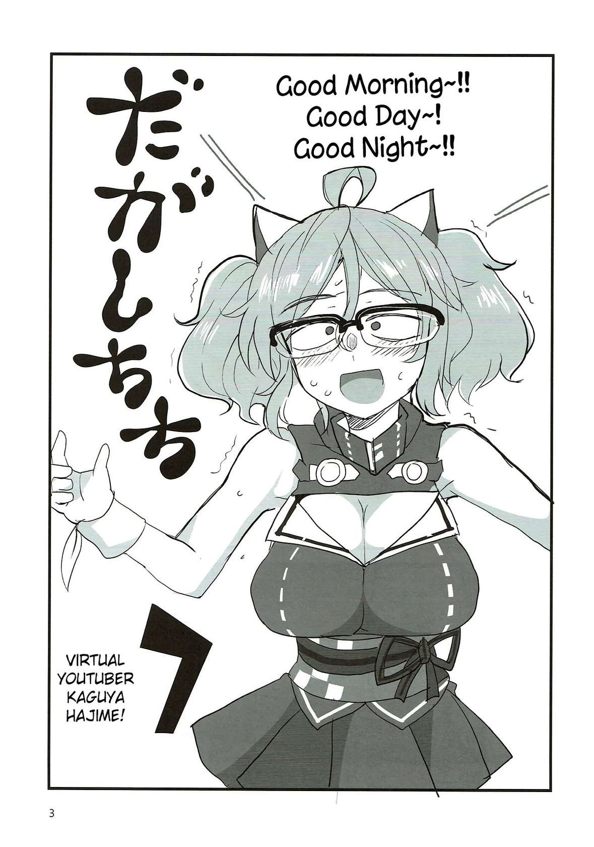 (C93) [BlueMage (Aoi Manabu)] Dagashi Chichi 7 (Dagashi Kashi) [English] [Pangean]