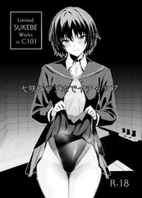 [Jitaku Vacation (Ulrich)] Limited SUKEBE Works in C101 (Amagami) [Digital]