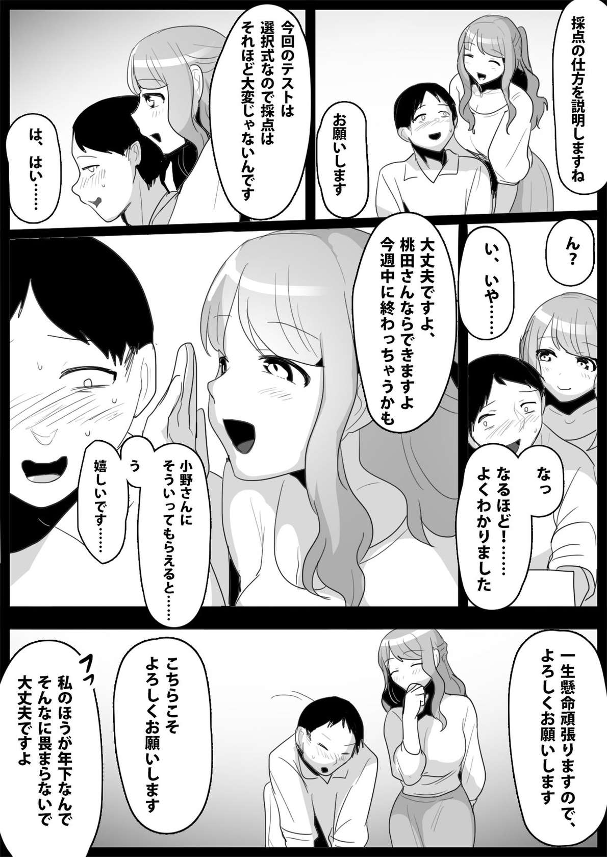 お嬢様学校の負け組いじめ