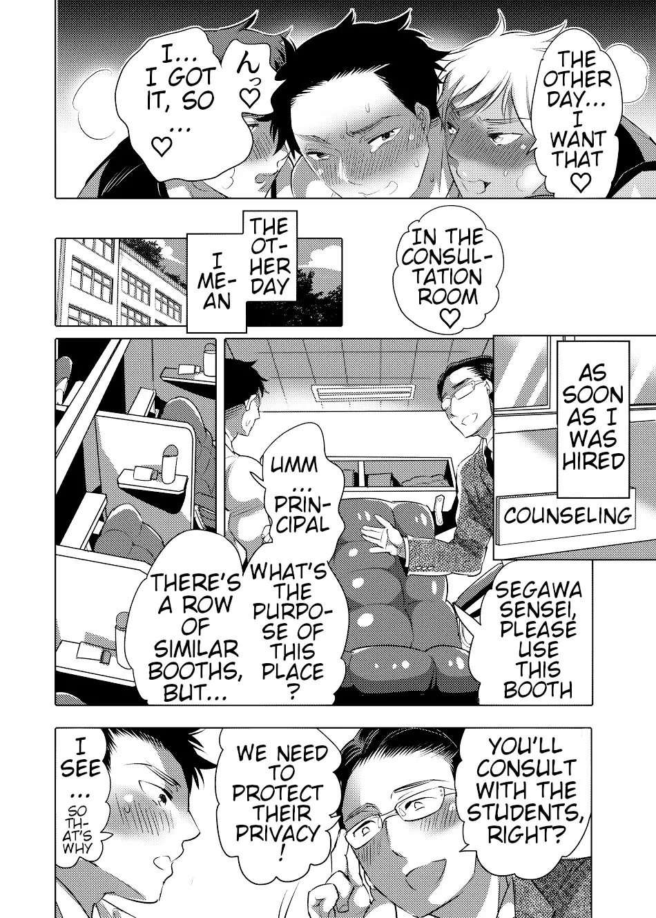 Choro Ochi Ochichi Kyoushi [Oneshot]