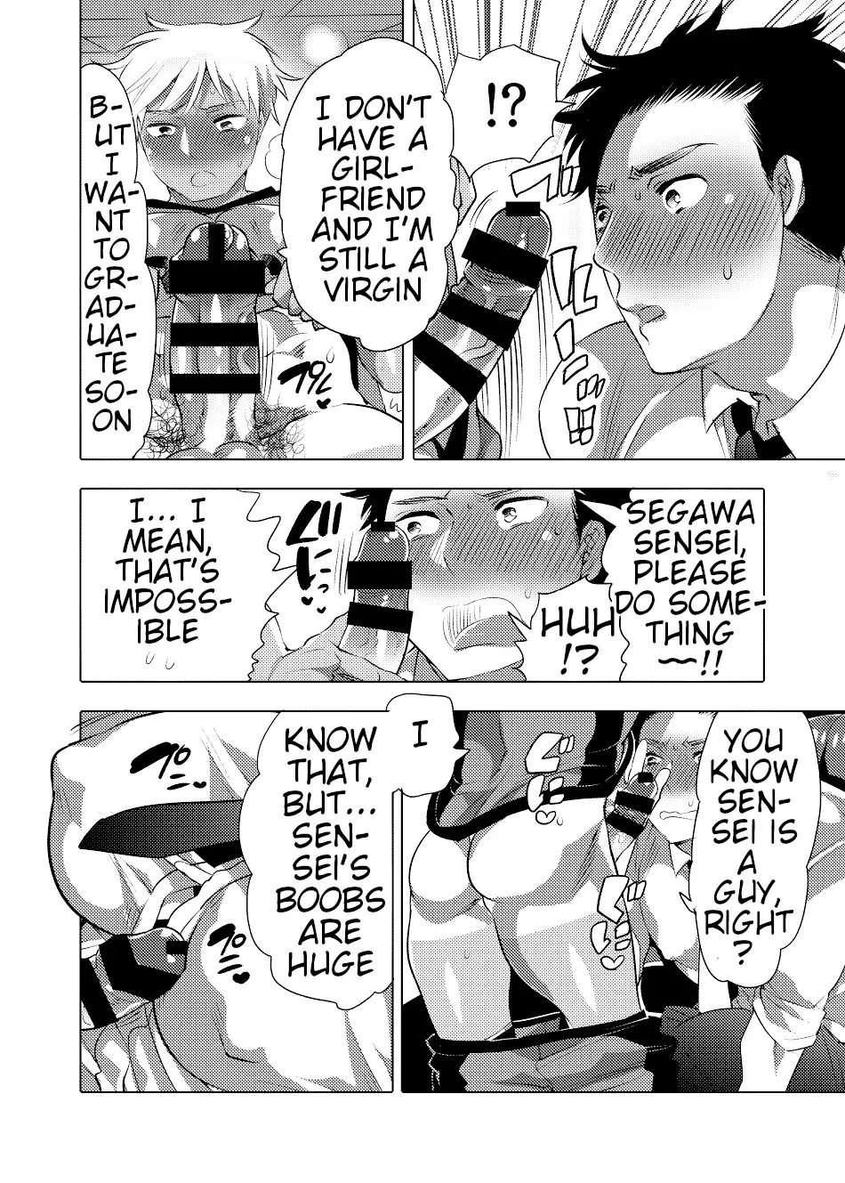 Choro Ochi Ochichi Kyoushi [Oneshot]