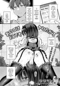 Anoko Wa Dokodemo Yaritagaru [Oneshot]