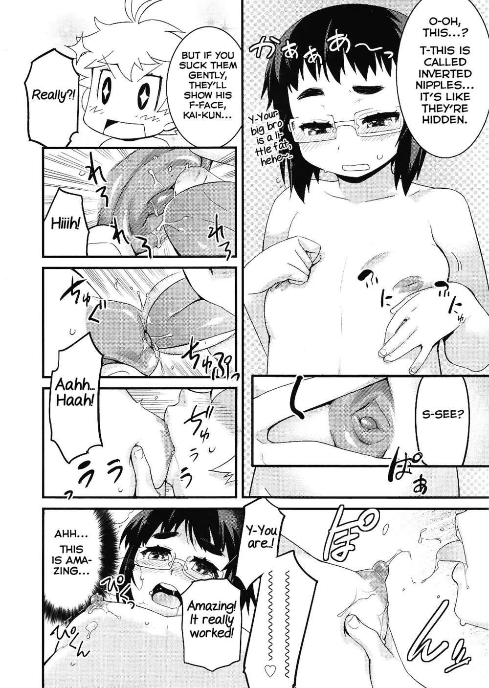 Boku No Daisuki Na Onii-chan [Oneshot]