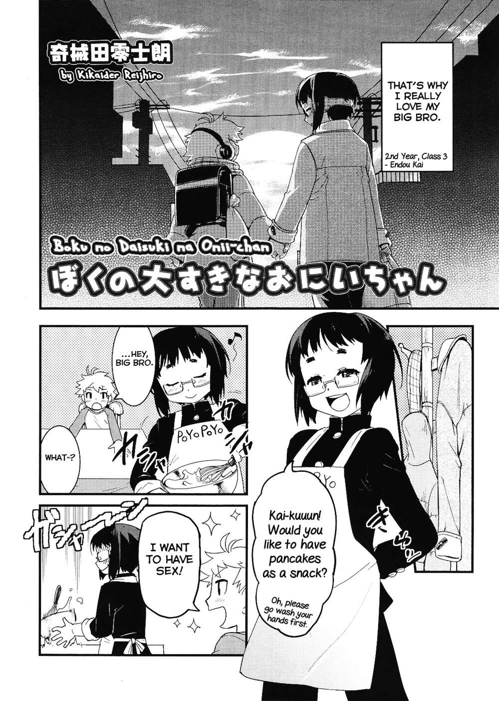 Boku No Daisuki Na Onii-chan [Oneshot]