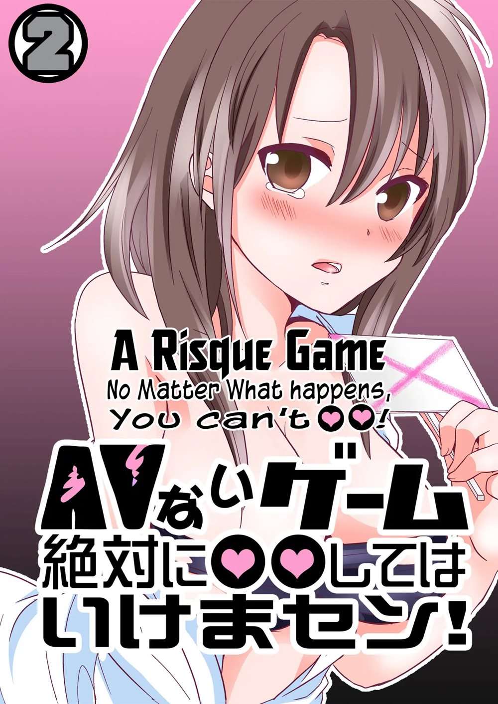 A Risque Game No Matter What Happens, You Can't OO! 2