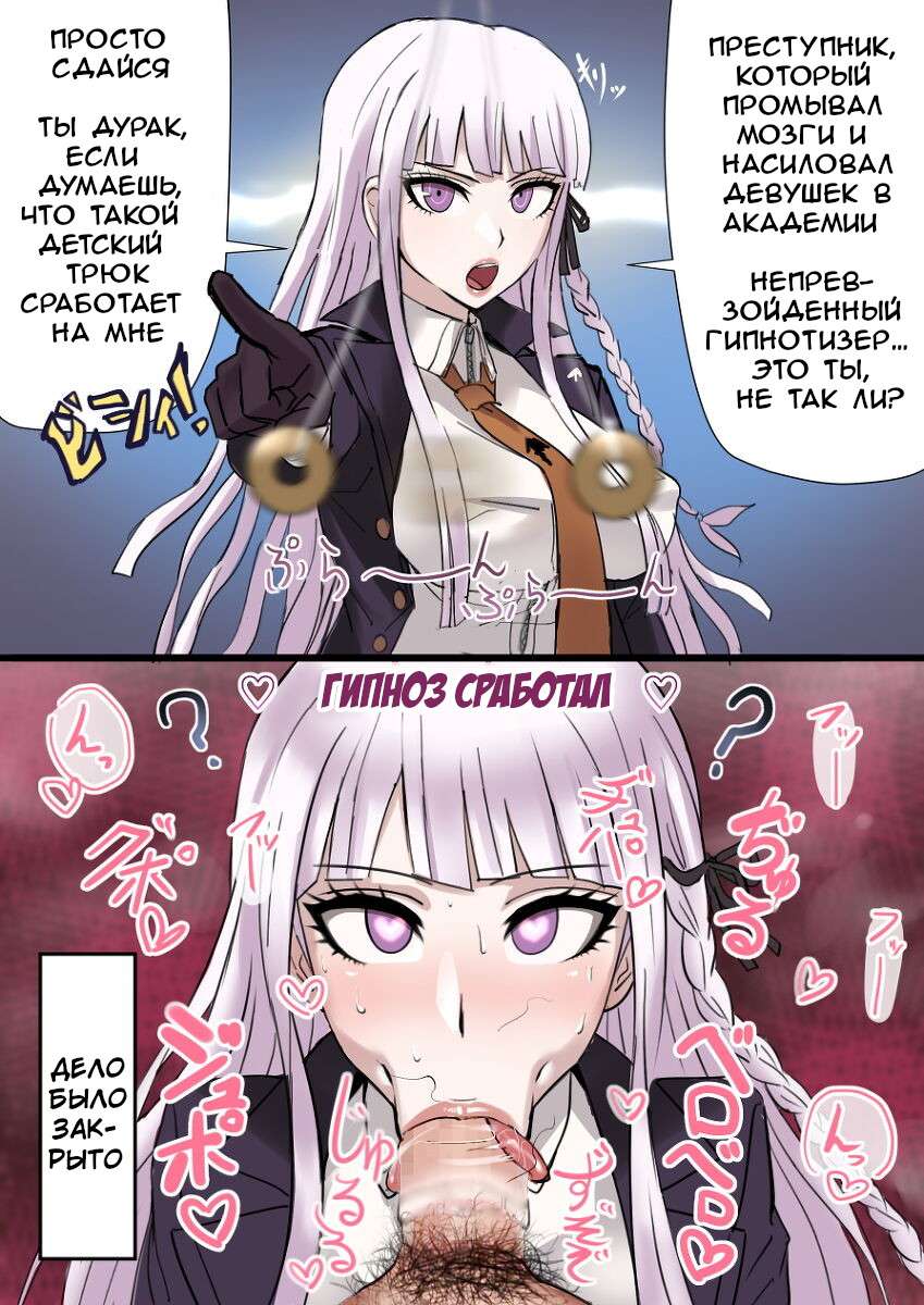 [Akisora] Kirigiri's Instant Loss (Danganronpa) [Russian] [FateNightGrand]