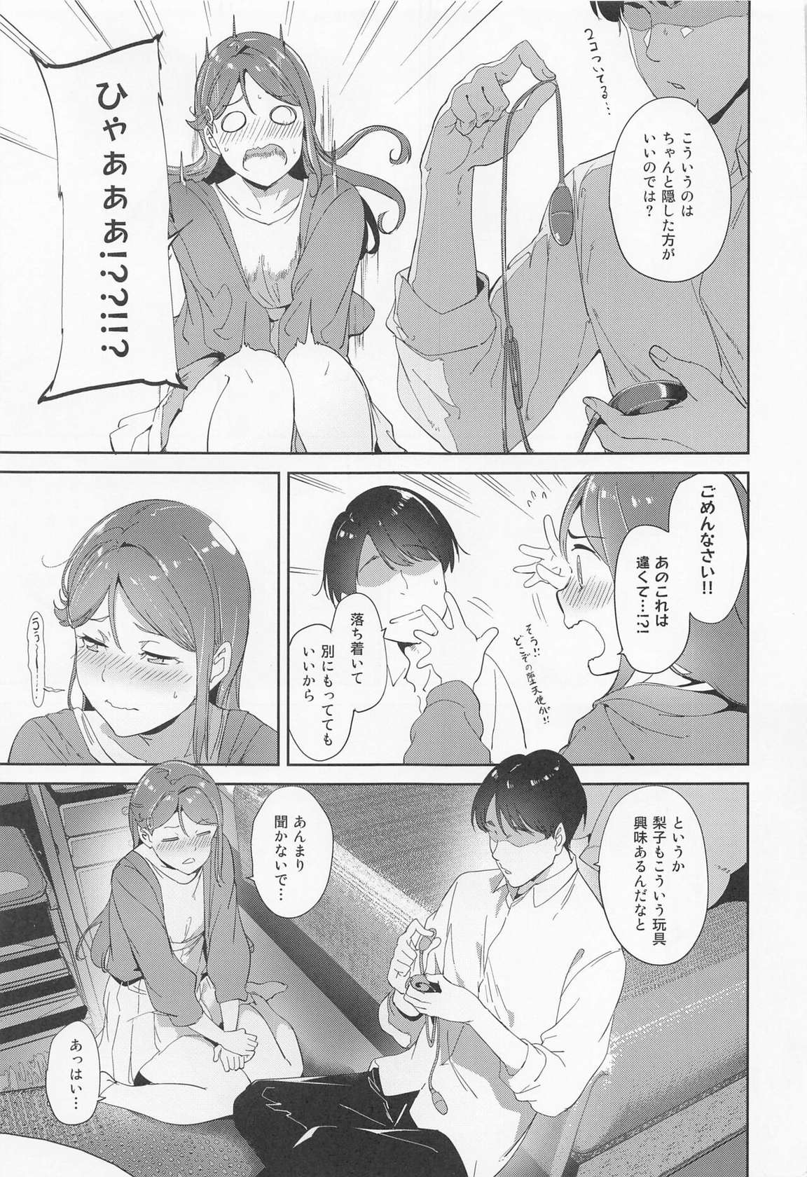 (C101) [Ringoya (Alp)] Sakurauchi no Kyuujitsu (Love Live! Sunshine!!)