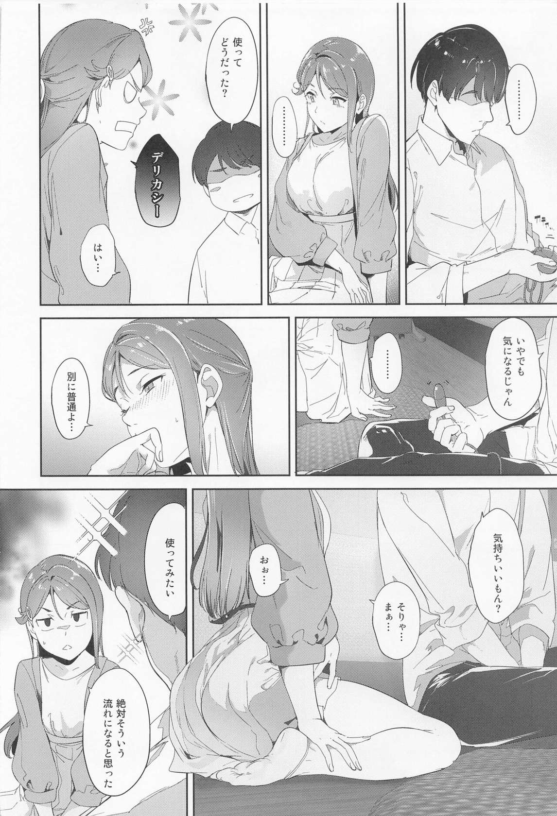 (C101) [Ringoya (Alp)] Sakurauchi no Kyuujitsu (Love Live! Sunshine!!)