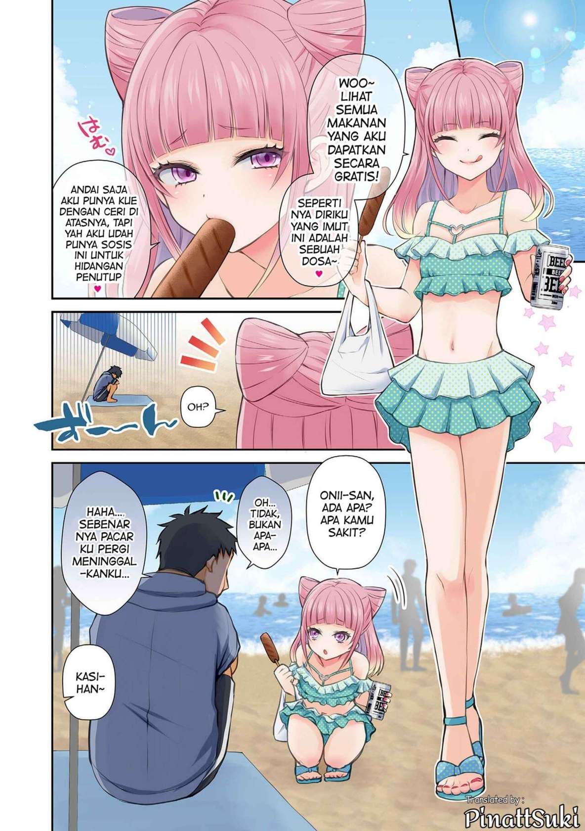 [Sioyaki Ayu] Miwaku no Beach