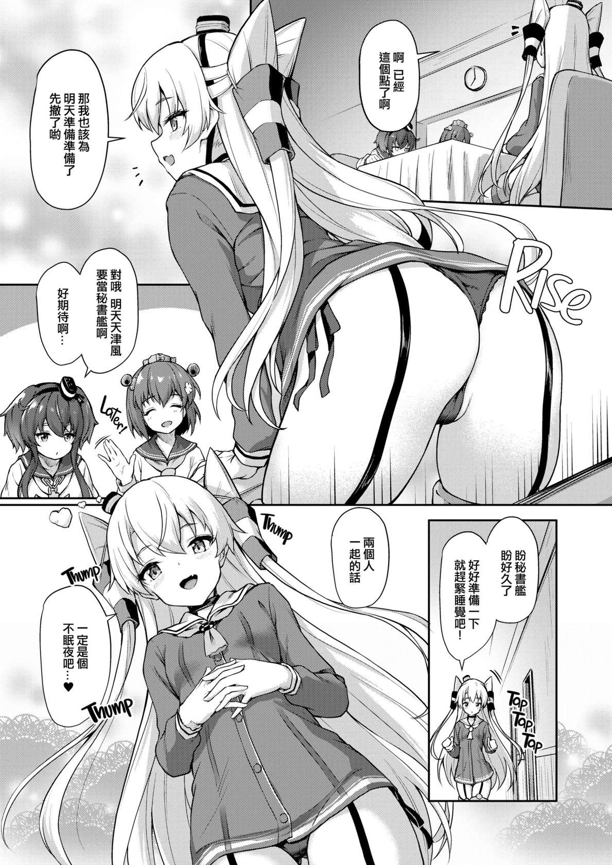 [Yusaritsukata (Awayume)] Anata wa Atashi no Nandakara! (Kantai Collection -KanColle-) [Chinese] [吸住没碎个人汉化,zard重嵌] [Decensored] [Digital]