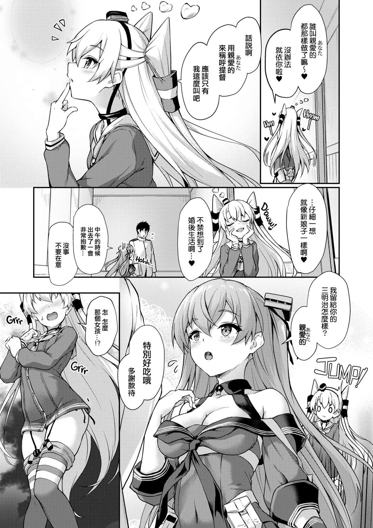 [Yusaritsukata (Awayume)] Anata wa Atashi no Nandakara! (Kantai Collection -KanColle-) [Chinese] [吸住没碎个人汉化,zard重嵌] [Decensored] [Digital]