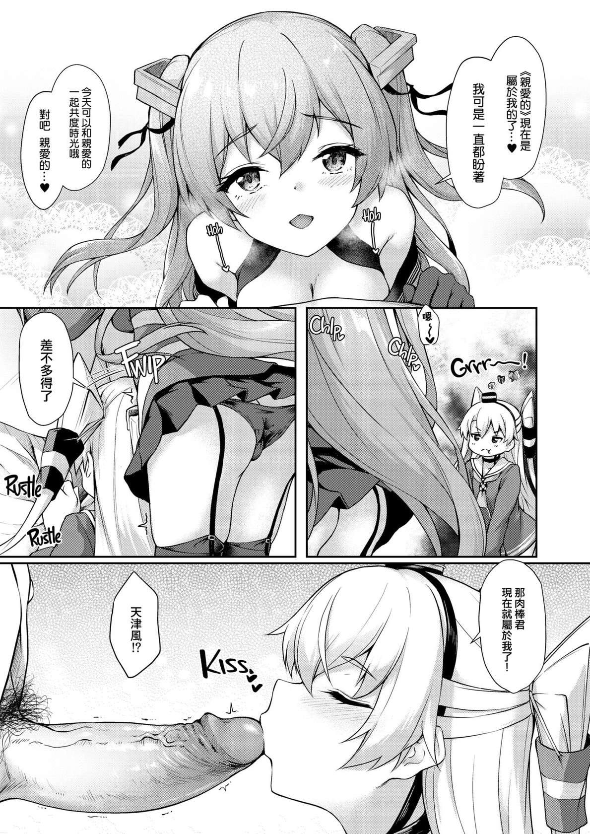 [Yusaritsukata (Awayume)] Anata wa Atashi no Nandakara! (Kantai Collection -KanColle-) [Chinese] [吸住没碎个人汉化,zard重嵌] [Decensored] [Digital]