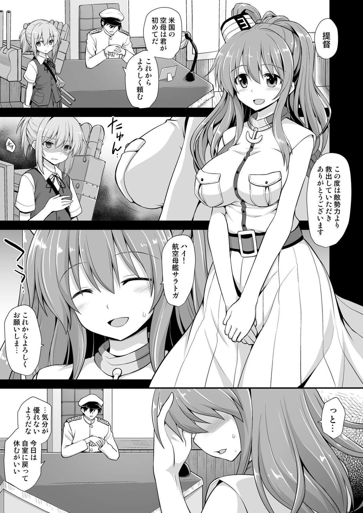 [C101][悪転奏進(黒糖ニッケ)]艦娘着妊 米国艦娘総集編(DL版)