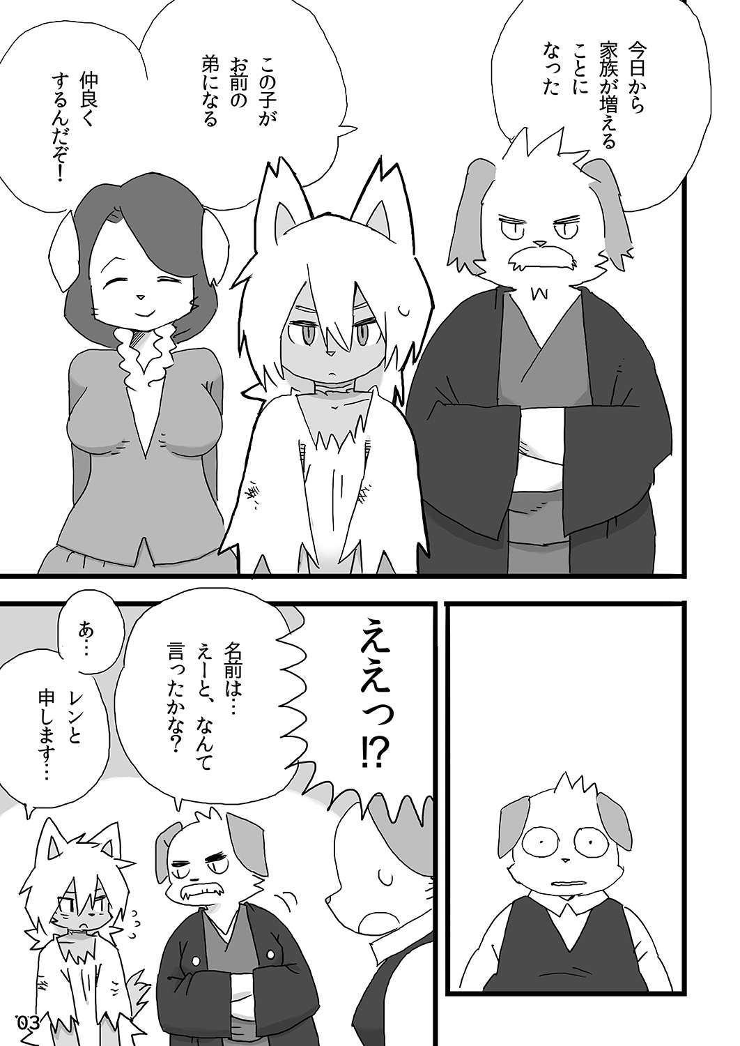 [Rabbit Kuukan (Shiratama)] Barairo Family Plan [Digital]