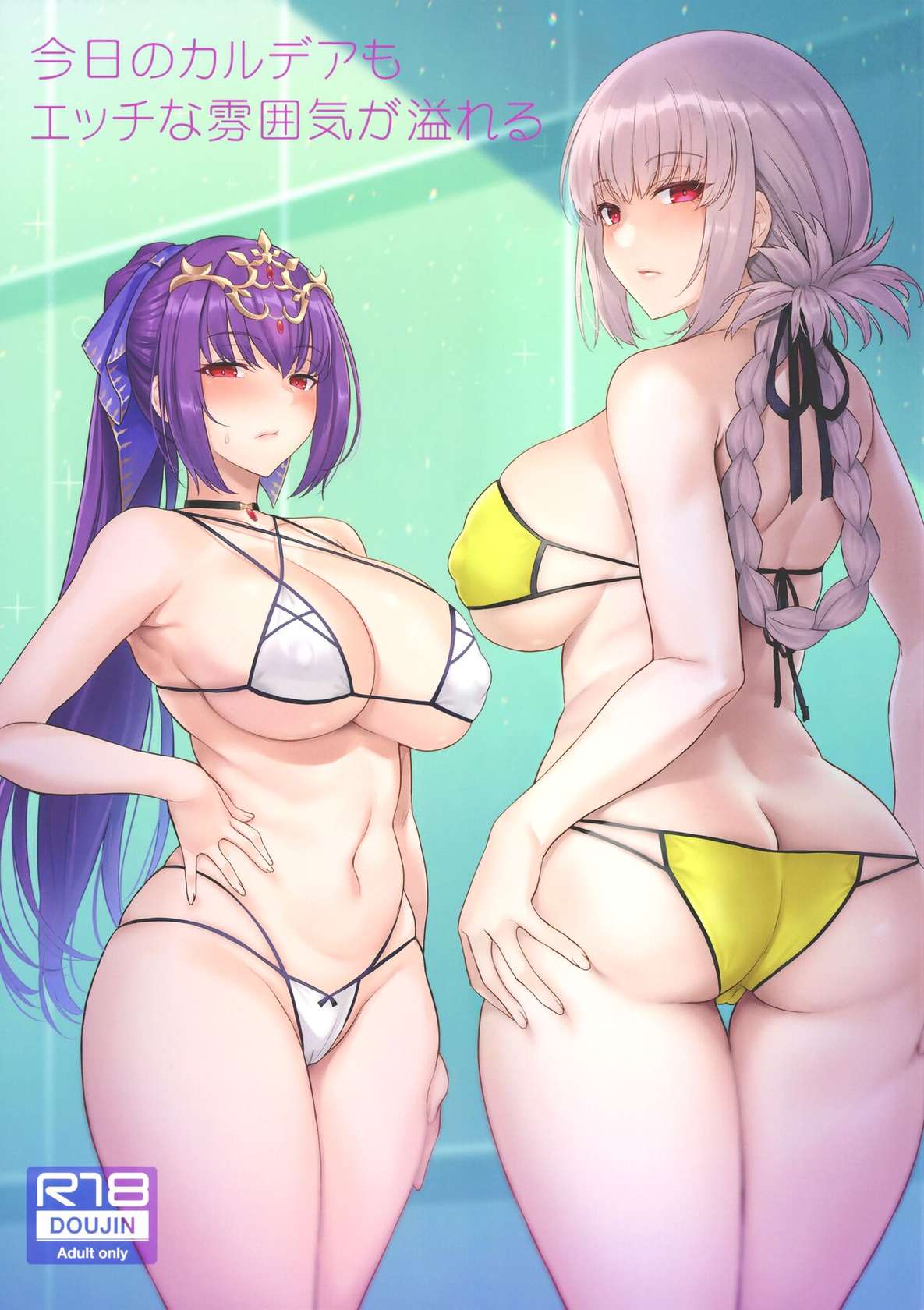 (C101) [COMEX (Zhen Lu)] Kyou no Chaldea mo Ecchi na Funiki ga Ahureru (Fate/Grand Order)