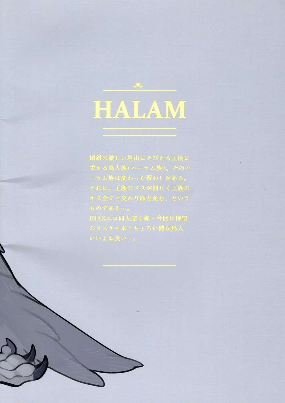 HALAM [Oneshot]