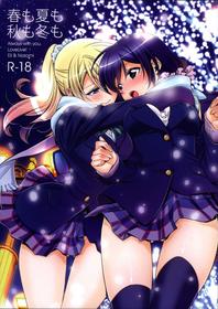 (C85) [Waterfall (嵩乃朔)] In Spring, In Summer, In Autumn, In Winter. Always With You! (Love Live) [Spanish] [HishiRikka]