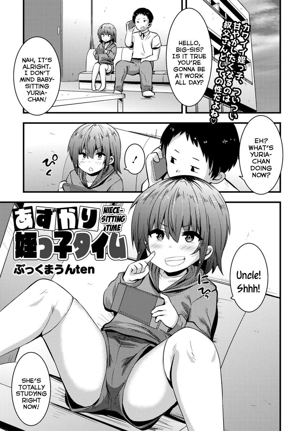 [Bookmoun10] Azukari Meikko Time | Niece-Sitting Time (COMIC Masyo 2022-12) [English] {Mistvern} [Digital]