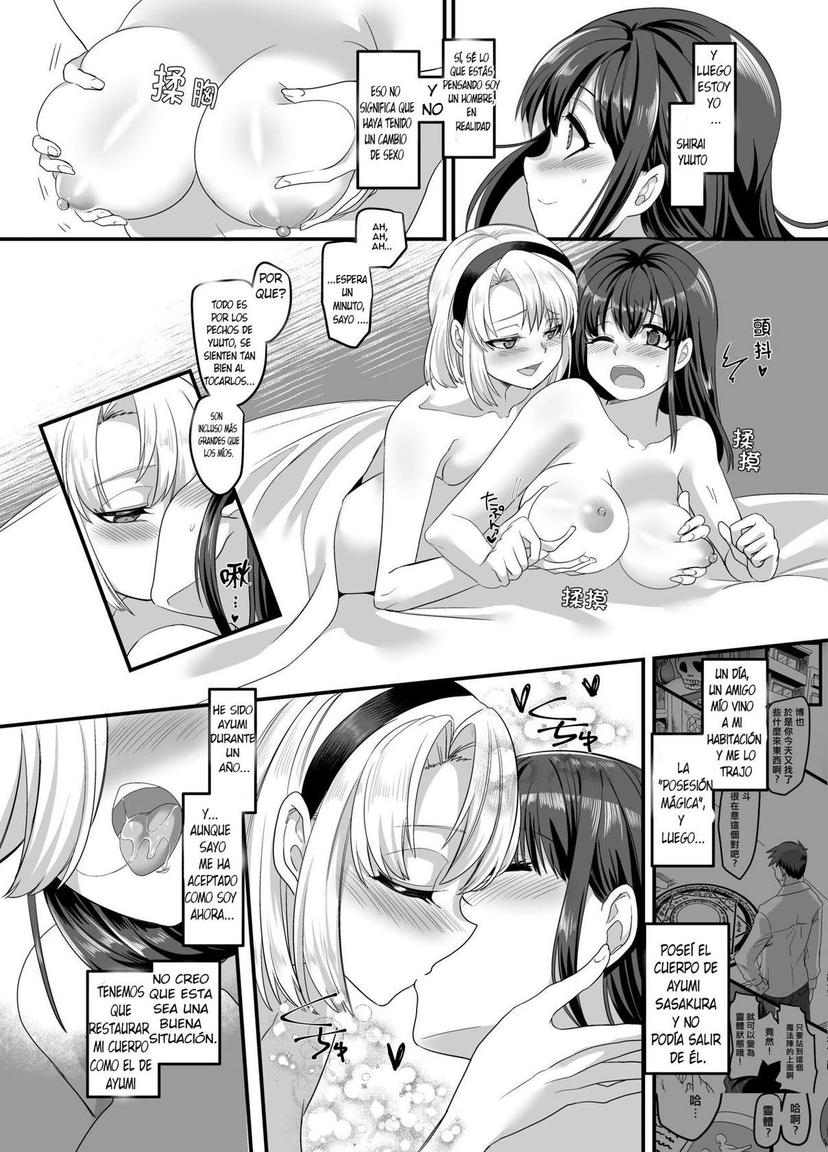 [TSF Mousou Chikusekijo (Minaduki Nanana, Kouji)] Yuutai no Mahoujin 3 ~Anoko ni Haitte Kareshi to XXX~ [Spanish] [GenderBender Scans] [Digital]