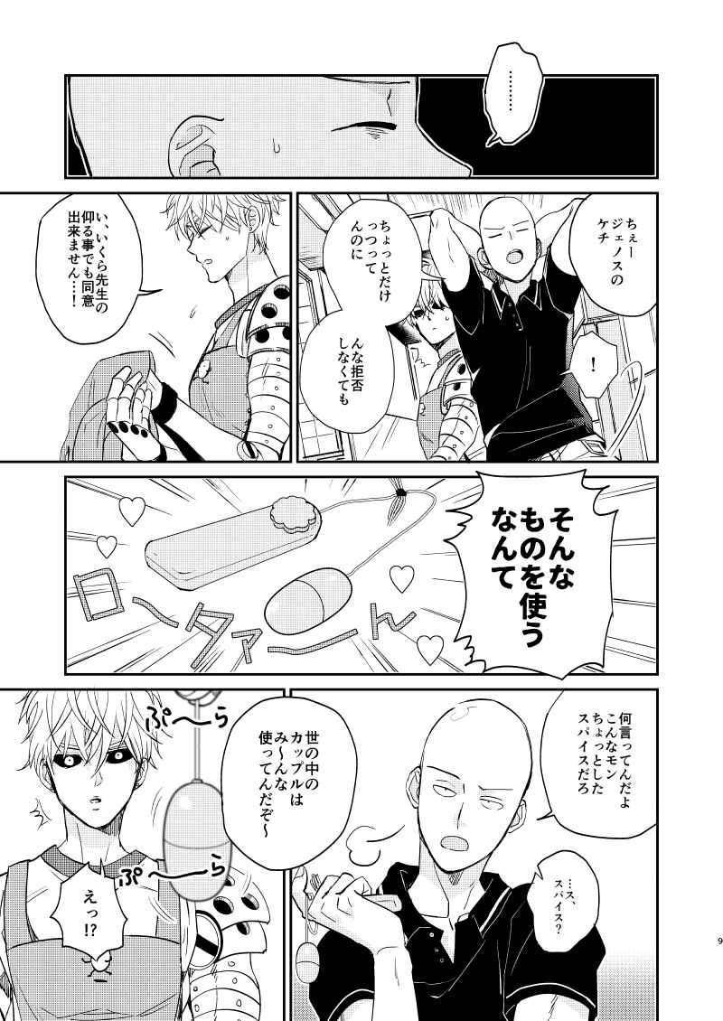 [Take4 (Takeshi)] VERSUS! (One Punch Man) [Digital]