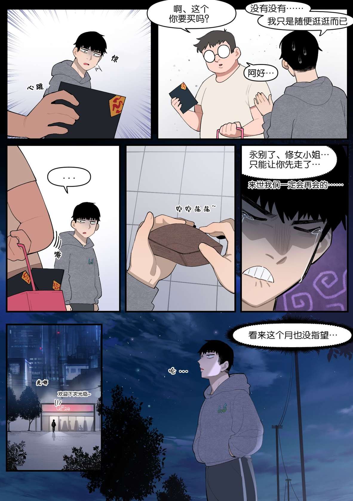 [6No1] 22.10 [Decensored][Chinese] [冥鸦汉化]