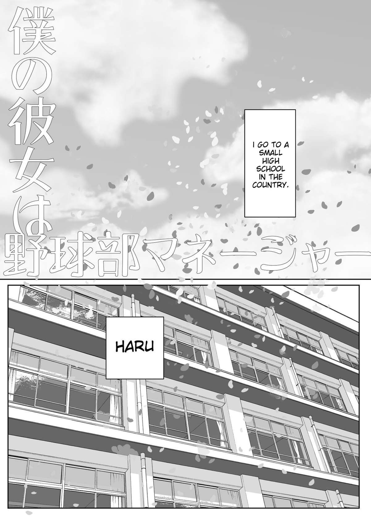 [Arakureta Monotachi (Arakure)] Boku no Kanojo wa Yakyuubu Manager ver. 2.2 | Is the Er.2.2. Of the Baseball Manager [English] [Digital]