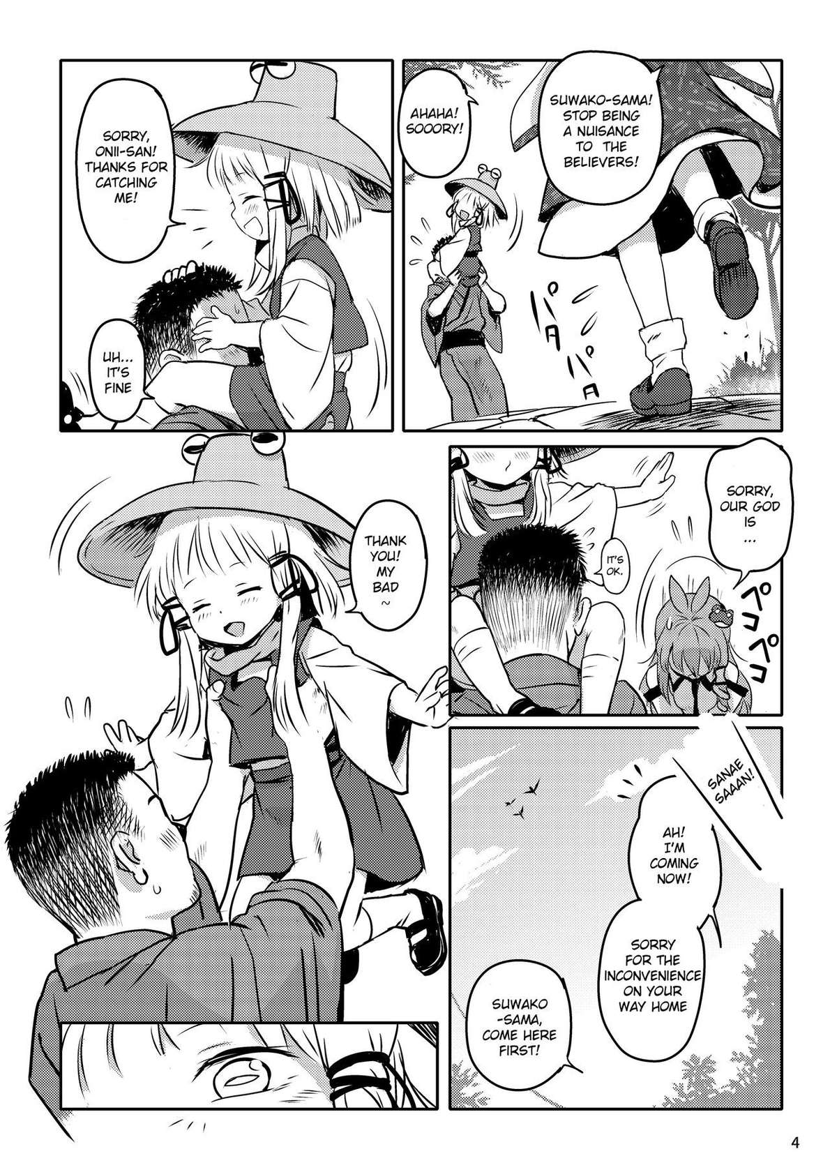 [Komanest (Cock Robin)] Oyurushio! Suwako-sama! | Forgive me! Suwako-sama! (Touhou Project) [English] [Catalyst] [Digital]