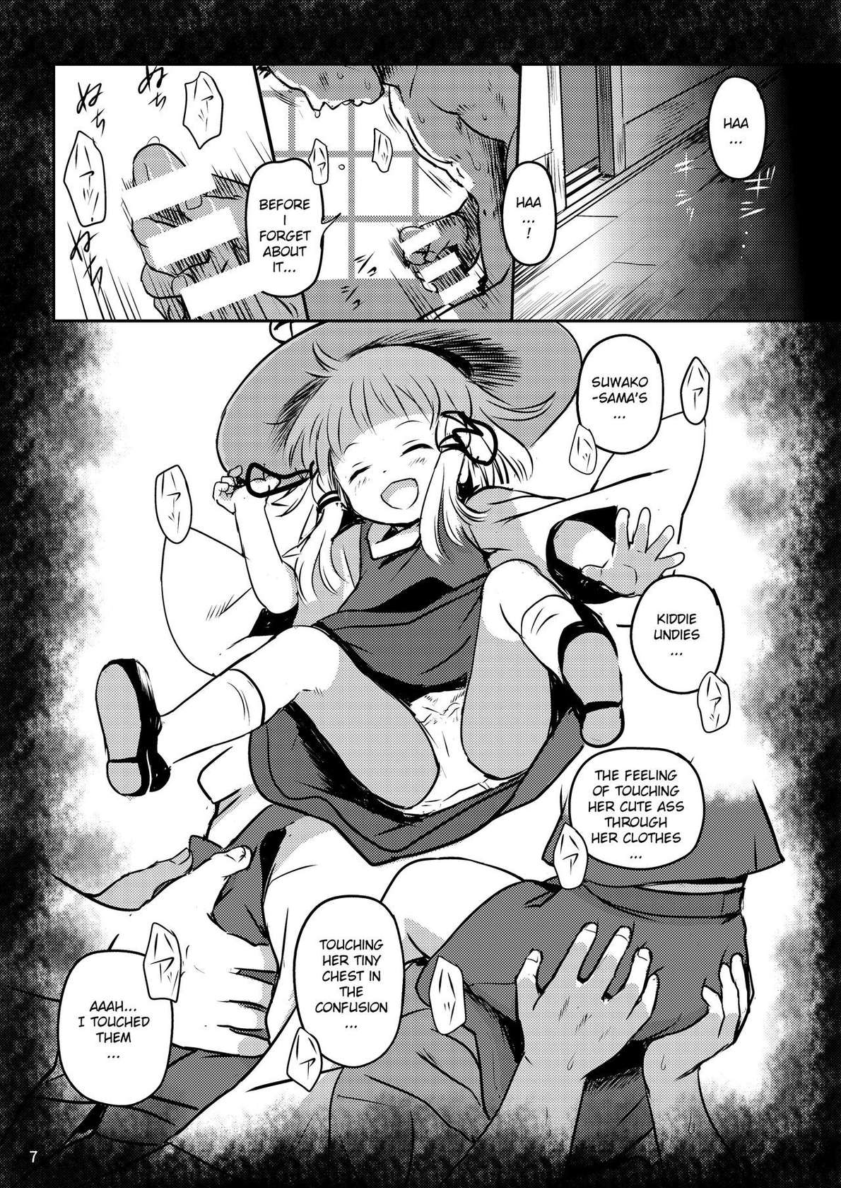 [Komanest (Cock Robin)] Oyurushio! Suwako-sama! | Forgive me! Suwako-sama! (Touhou Project) [English] [Catalyst] [Digital]