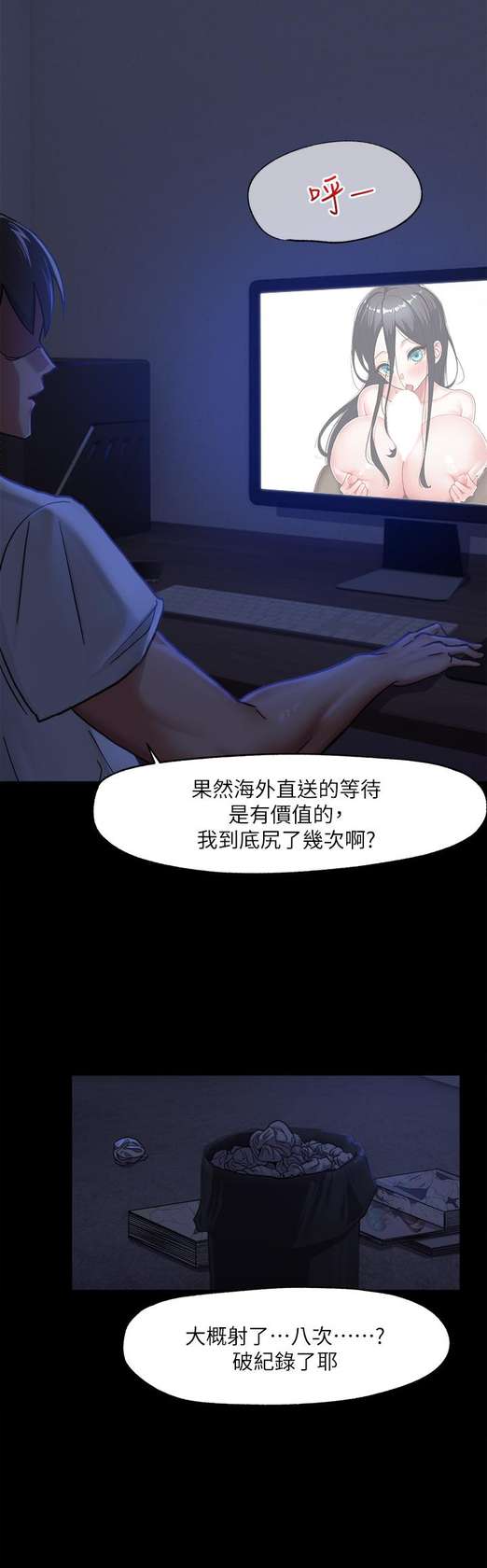 King of hypnotist in Isekai (01-52)-chinese