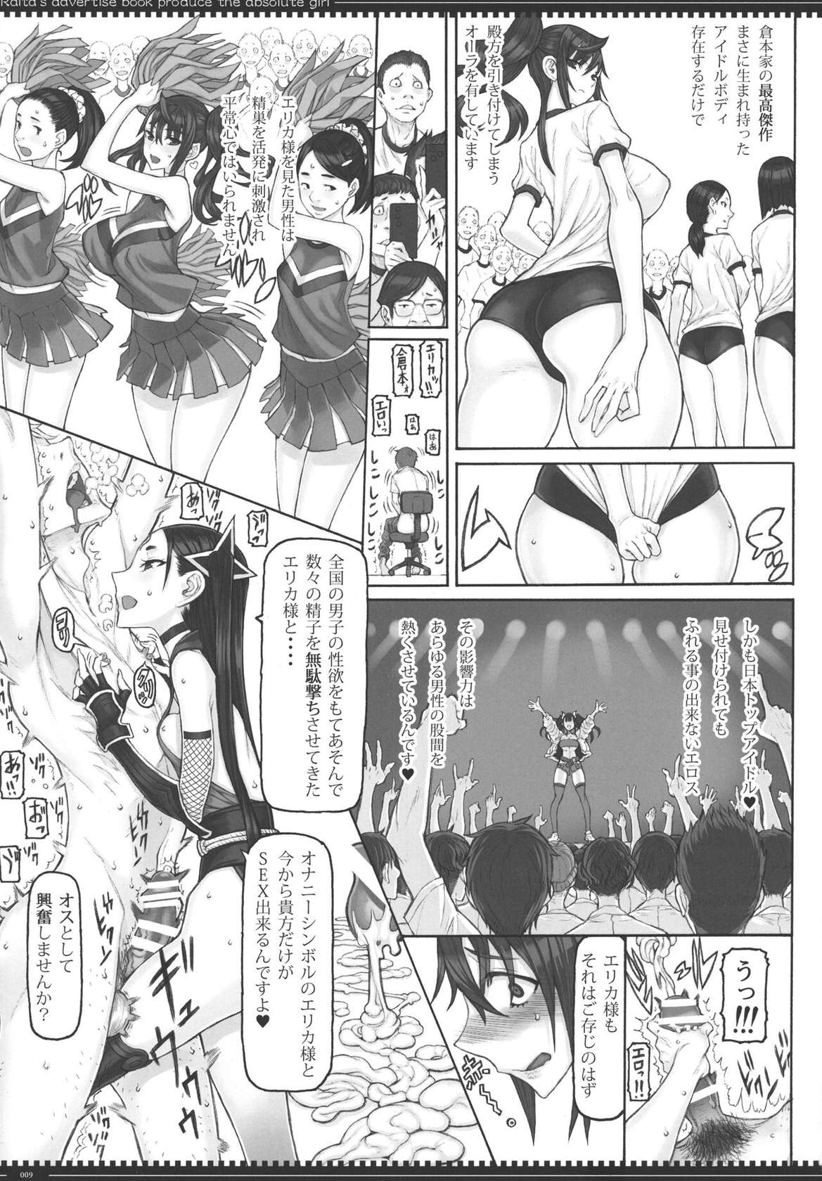 (C101) [Zettai Shoujo (RAITA)] Mahou Shoujo 22.0 + C101 Kaijou Gentei Orihon (Zettai Junpaku Mahou Shoujo)