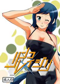 [Da_pomb no Tokoro (Kenmomen)] Rinko Reijiri (Gundam Build Fighters)  [English] [Daddy Scan Me Harder!]