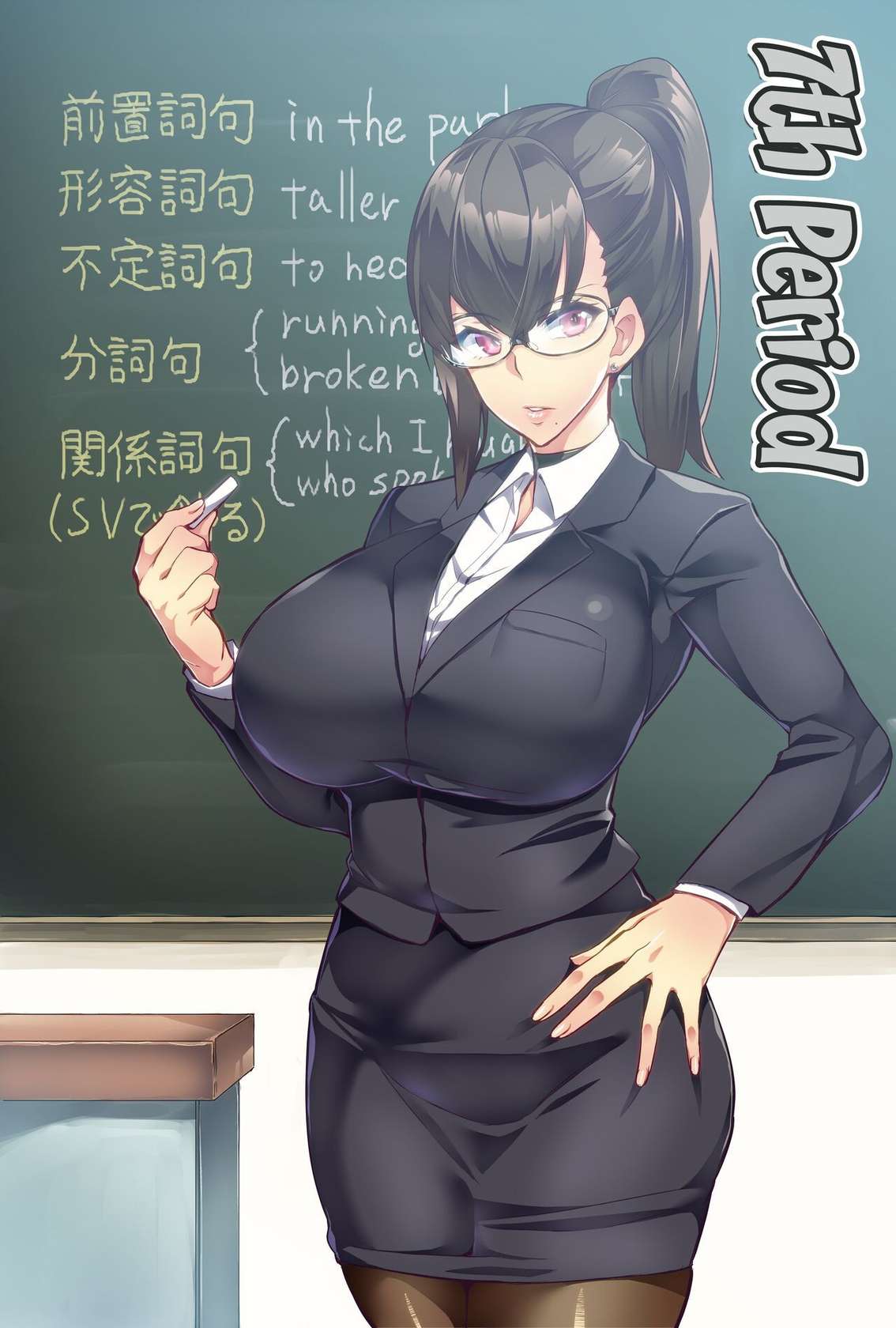 [Hatoba Akane] 7-jikanme - 7th Period [English] {EL JEFE Hentai Truck}